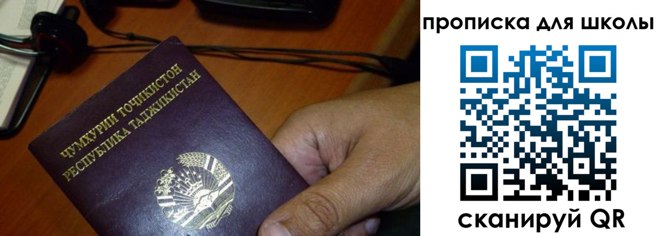 прописка штамп в Зеленоградске