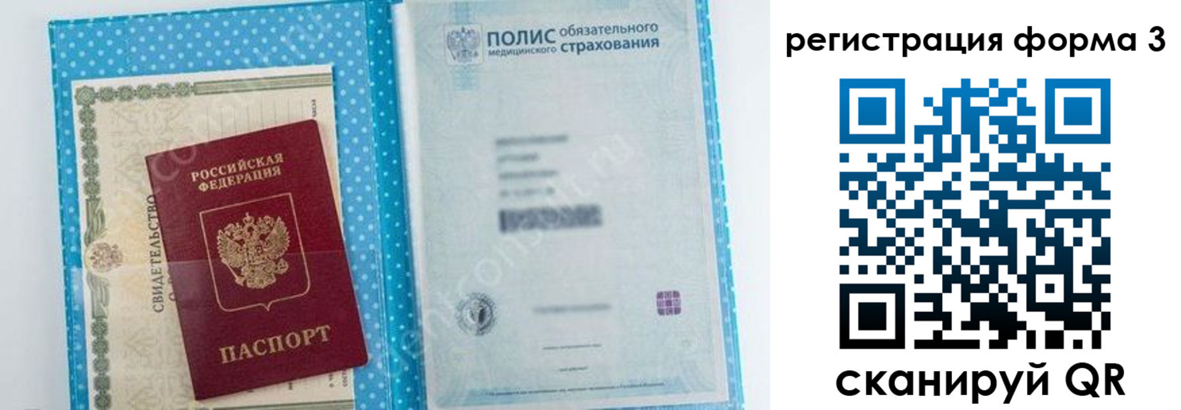 прописка паспорт в Зеленоградске