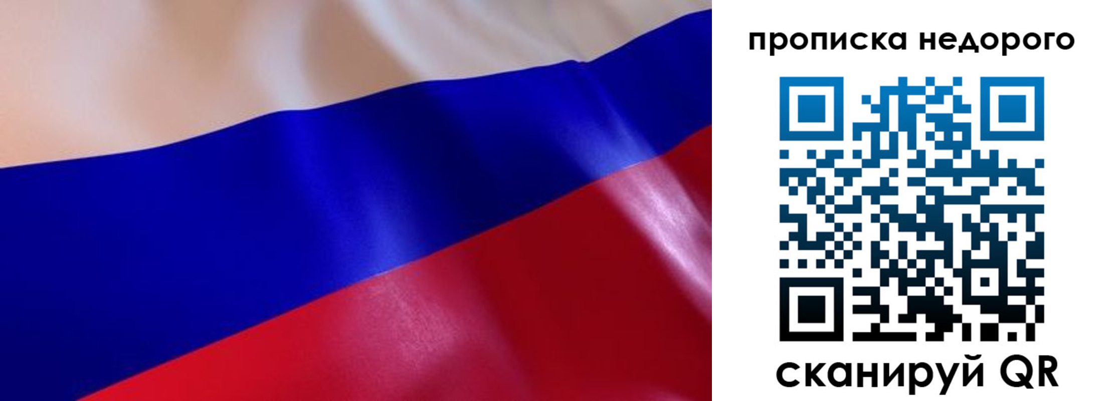 прописка для работы в Зеленоградске