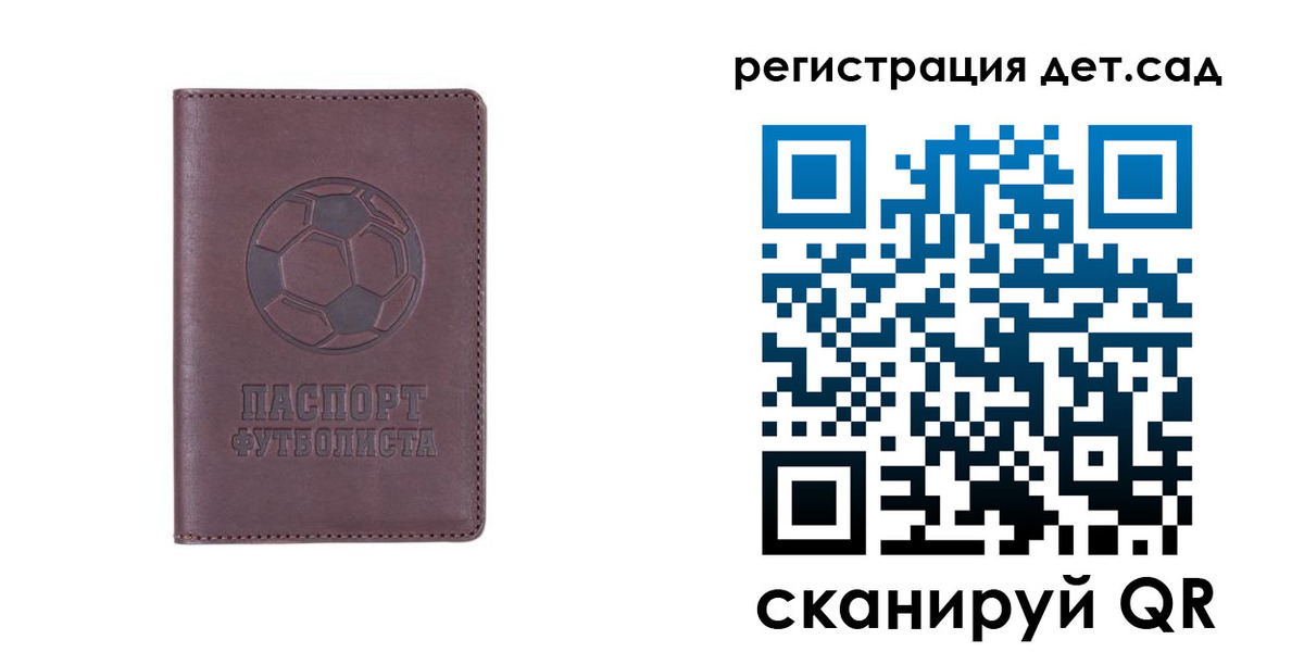 прописка 2025 в Зеленоградске