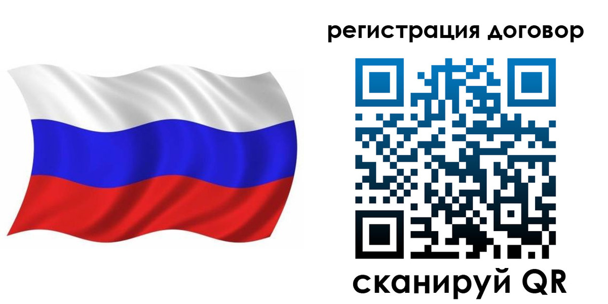 временная регистрация надежно в Зеленоградске