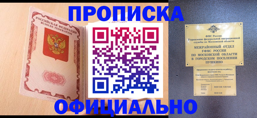 миграционный учет в Зеленоградске