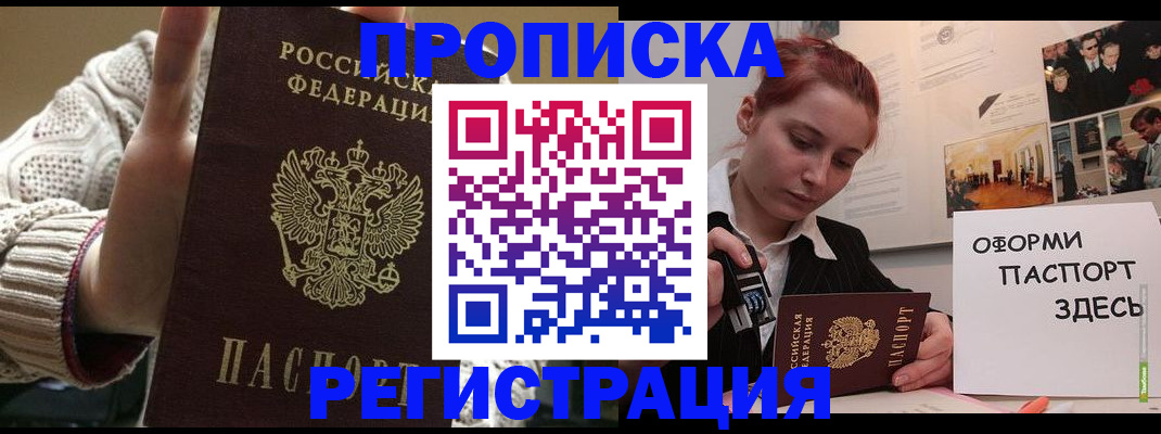 временная регистрация поиск в Зеленоградске