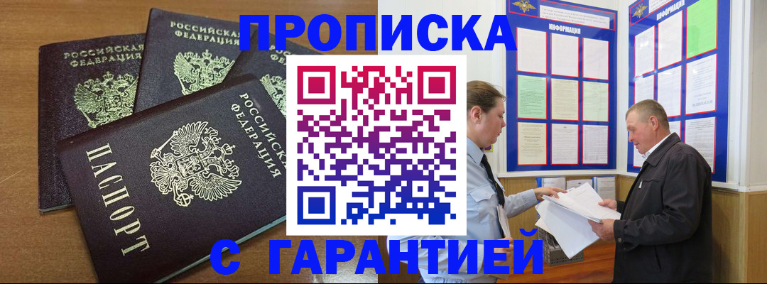 миграционный учет в Зеленоградске