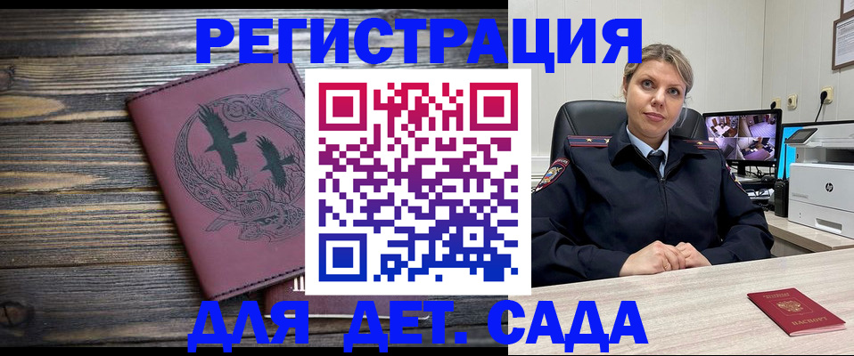 временная регистрация в Зеленоградске
