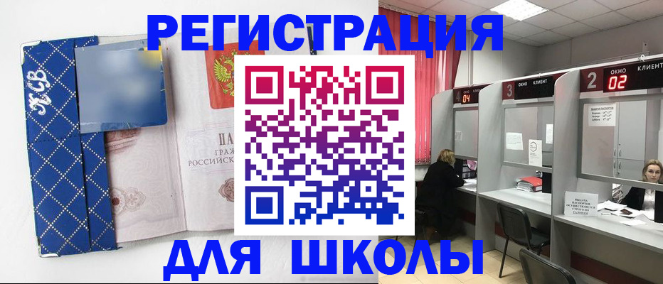 временная регистрация 2025 в Зеленоградске