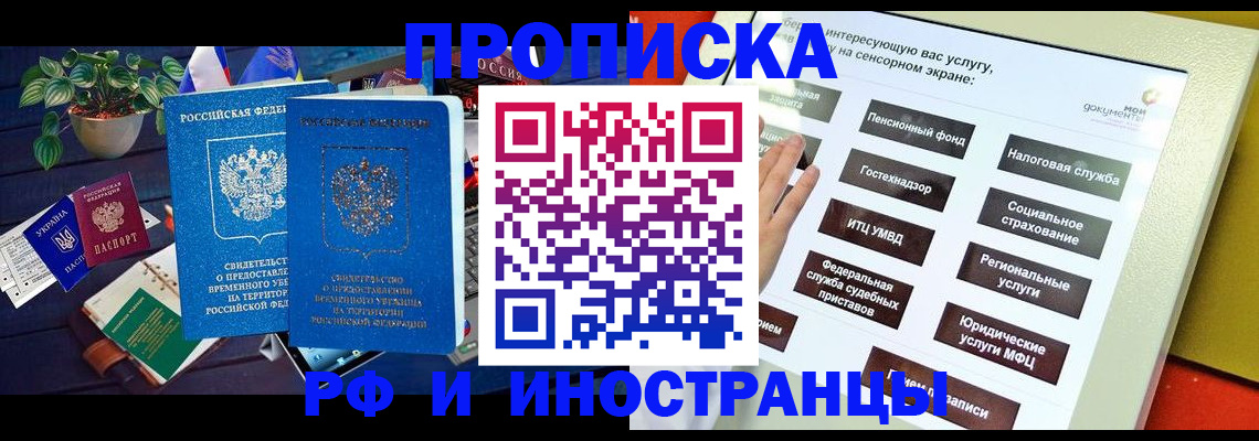 регистрация для школы в Зеленоградске